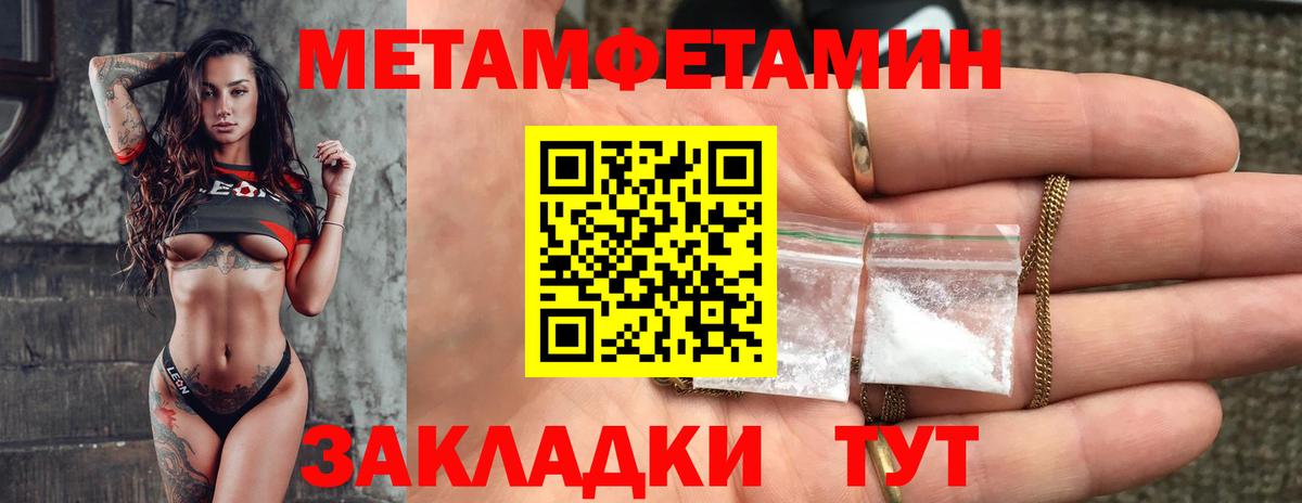 Amphetamine Розовый  Вход с VPN  Ревда 