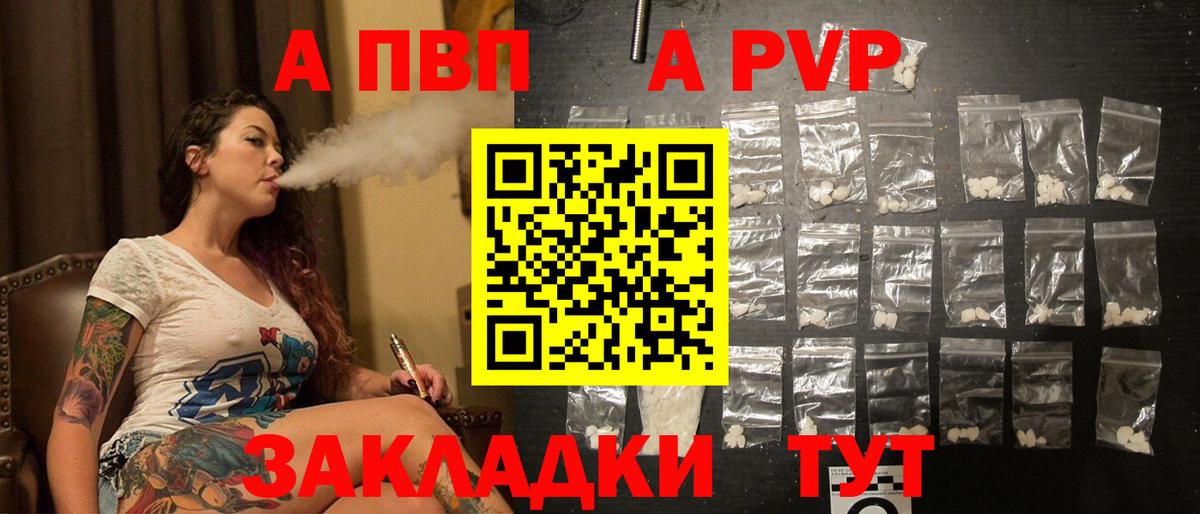 А ПВП мука  наркотики  Ревда  APVP мука  Вход с VPN  A-PVP крисы CK 