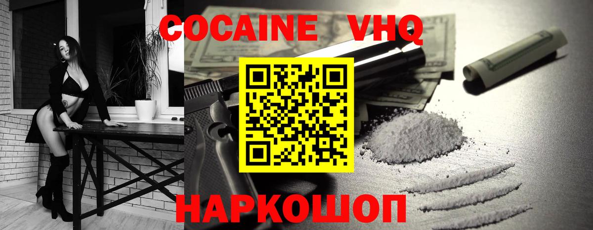 COCAIN FishScale Ревда