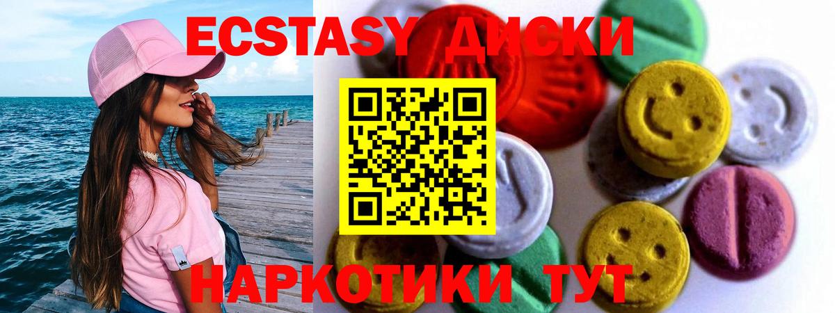 ЭКСТАЗИ 280 MDMA Ревда