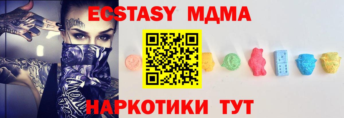 Ревда  Экстази MDMA  Ecstasy  Вход с VPN  Экстази ешки 