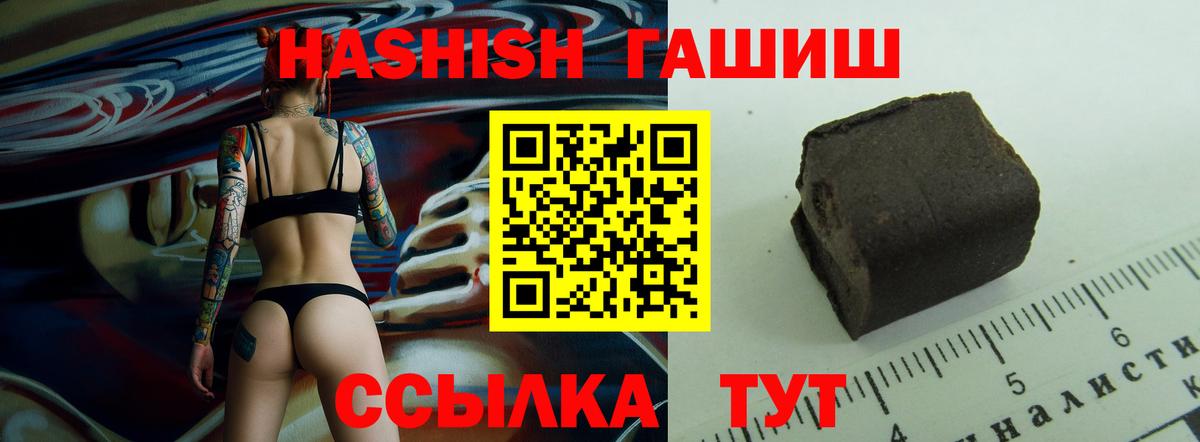 Гашиш убойный Ревда