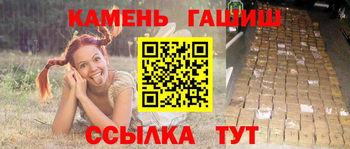 ГАШИШ убойный  ГАШИШ hashish  Вход с VPN  Гашиш  купить  сайты  Ревда 