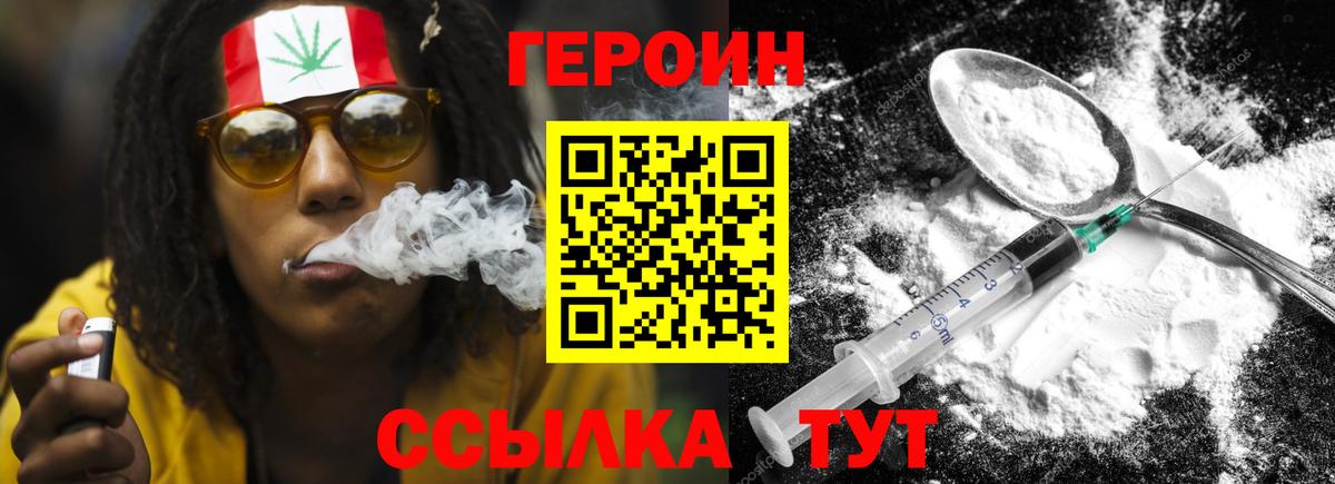 Героин  Героин хмурый  Вход с VPN  Ревда 