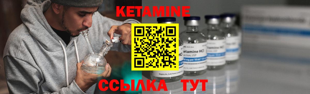 Кетамин VHQ  КЕТАМИН ketamine  Ревда  Вход с VPN 