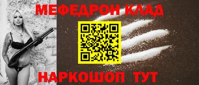 мефедрон VHQ Партизанск