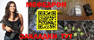мефедрон VHQ Партизанск