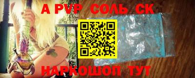 соль курить ск Пенза