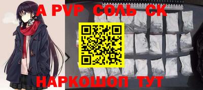 соль курить ск Пенза