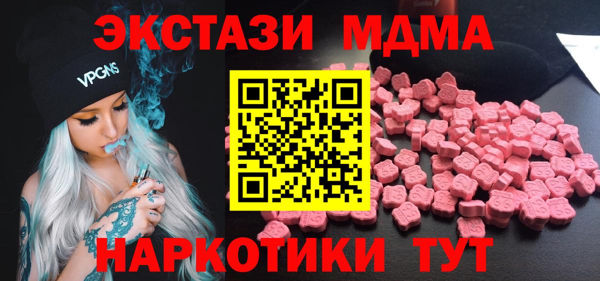 Ревда  MDMA crystal  Вход с VPN 