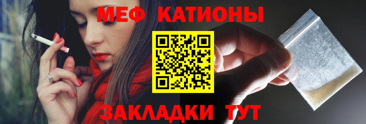 Мефедрон кристаллы  МЕФ мяу мяу  Мефедрон  Ревда  Вход с VPN 