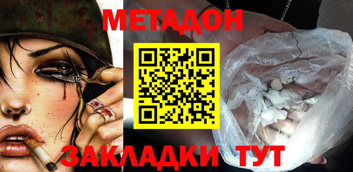 МЕТАДОН мёд Ревда