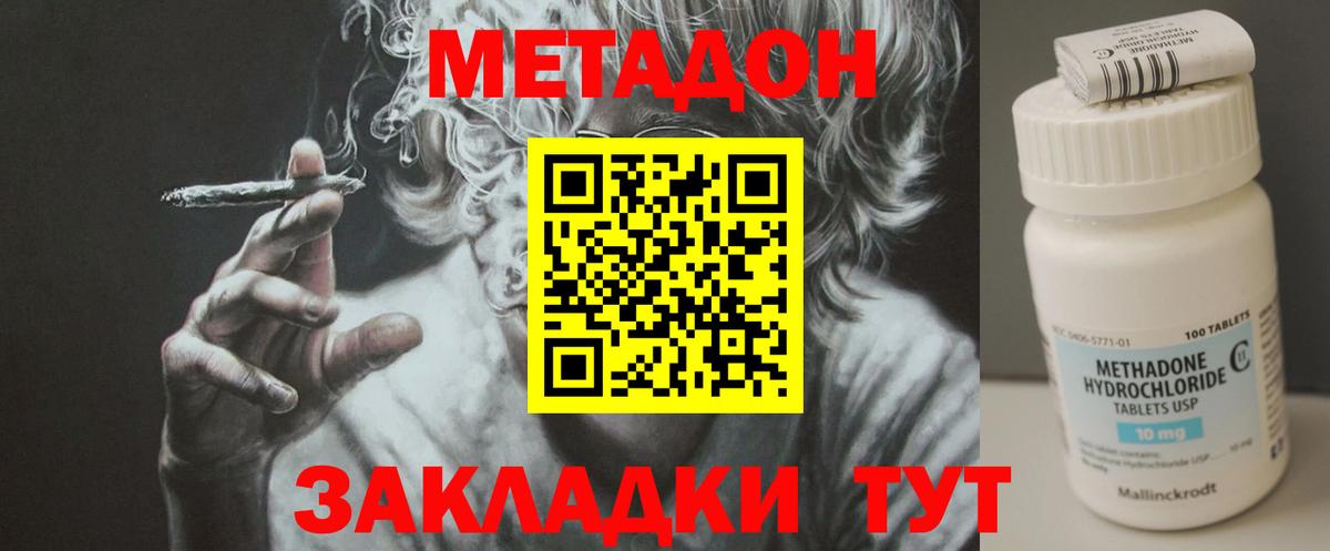 МЕТАДОН белоснежный  Вход с VPN  МЕТАДОН белоснежный  Ревда 