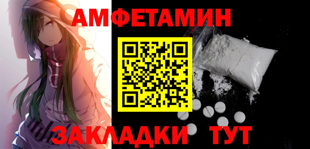 МЕТАМФЕТАМИН пудра  МЕТАМФЕТАМИН  Ревда  Вход с VPN 
