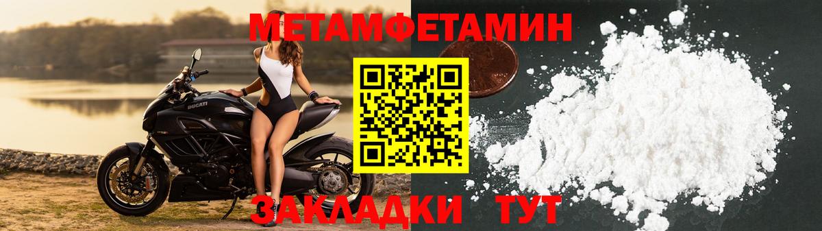 Первитин Декстрометамфетамин 99.9% Ревда