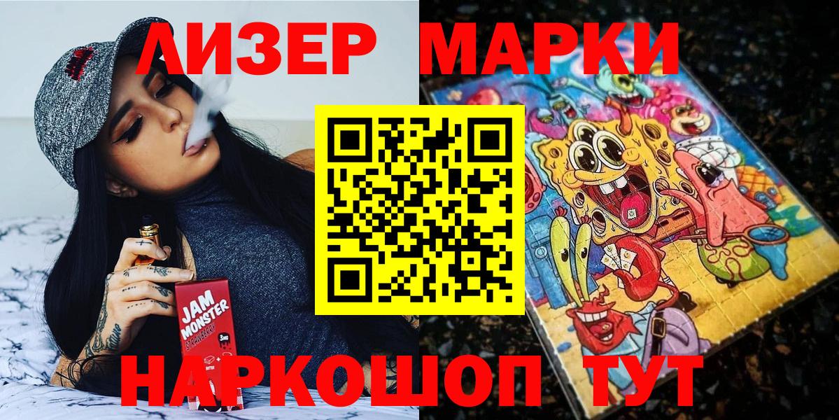Ревда  Марки 25I-NBOMe 1,8мг  Марки 25I-NBOMe  Вход с VPN 