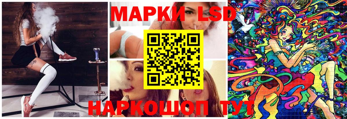 Наркотические марки 1,8мг Ревда