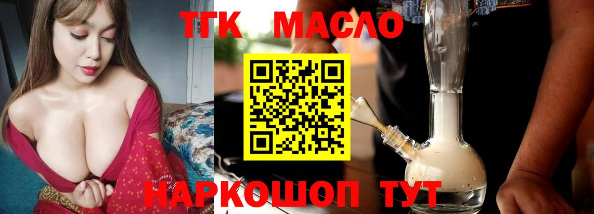 Ревда  ТГК концентрат  цена наркотик  Вход с VPN  Дистиллят ТГК THC oil 